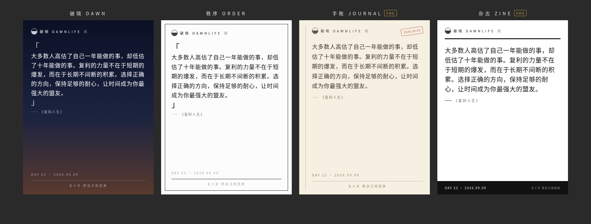分享卡四款